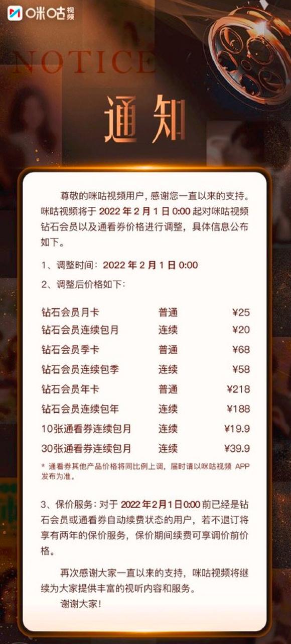 咪咕软件一个月多少钱啊