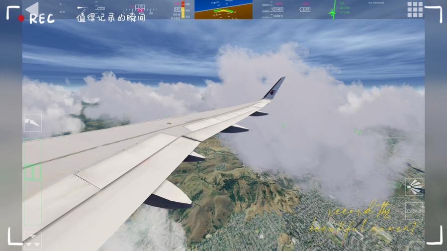 航空模拟器2021安卓版