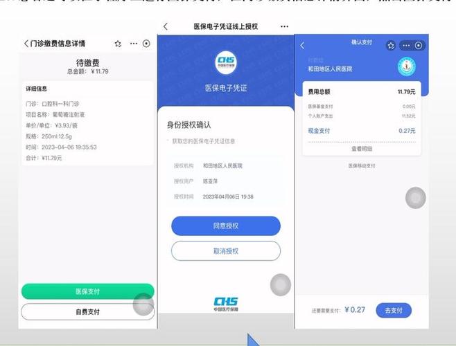 支付宝小程序授权管理