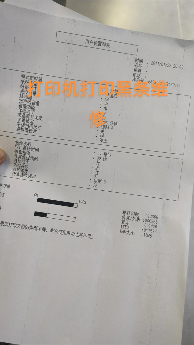 兄弟打印显示数据残留
