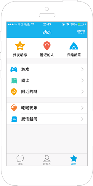 QQ兴趣部落的心怎么用