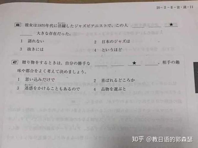 2020年日语高考真题