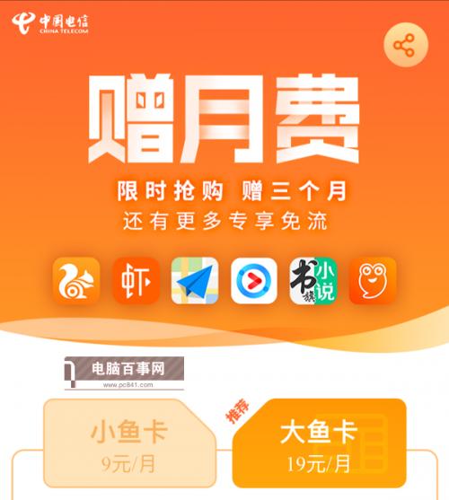 阿里小鱼卡升级大鱼卡