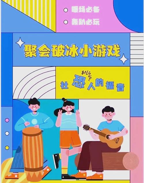 三个人做的游戏有什么