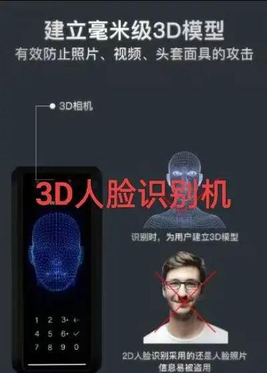 3D人脸对手机重不重要
