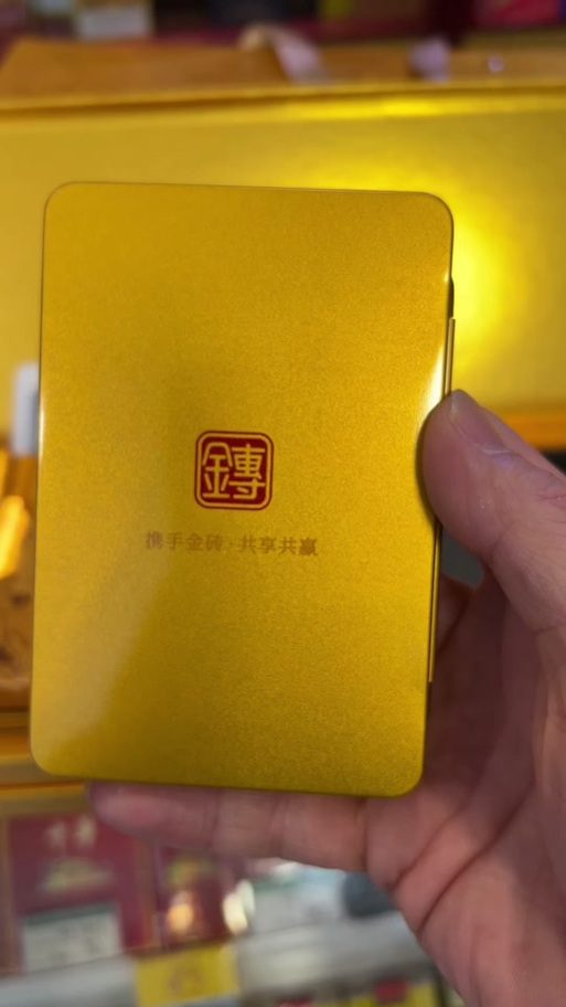 黄鹤楼大金砖香烟