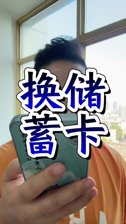藏宝阁换绑