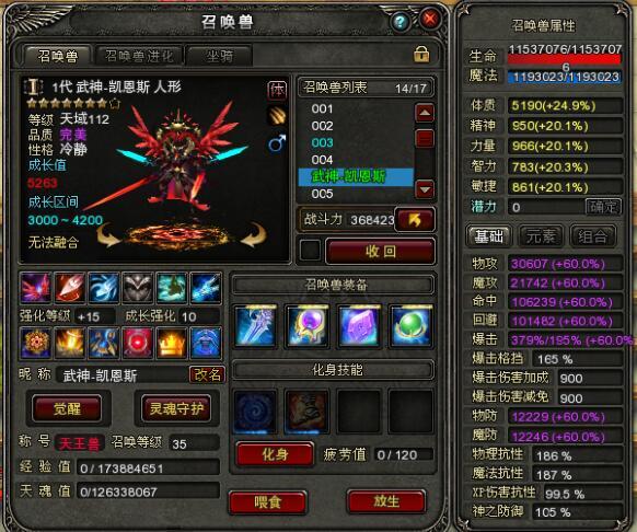 完美神鬼传奇官网