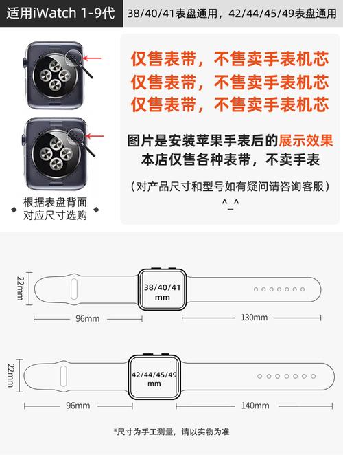 iwatch尺寸大小