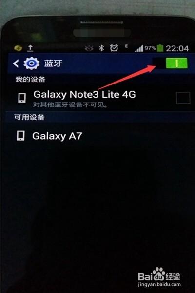 蓝牙怎么传东西
