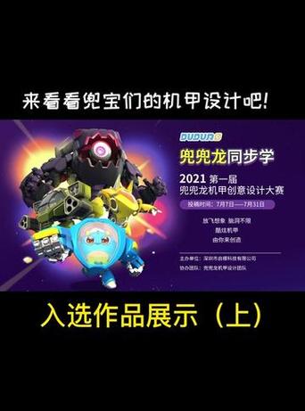 兜兜龙第3期密令怎么破解截图
