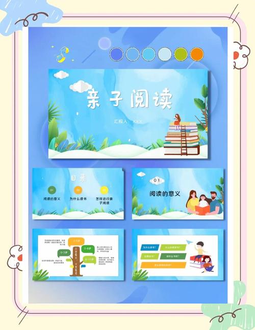 悦享读幼小衔接