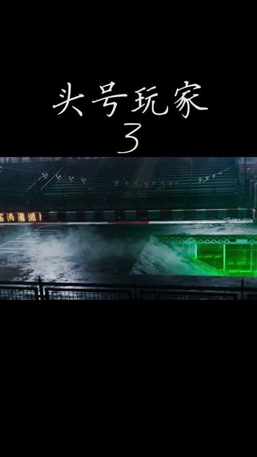 抖音头号玩家答案