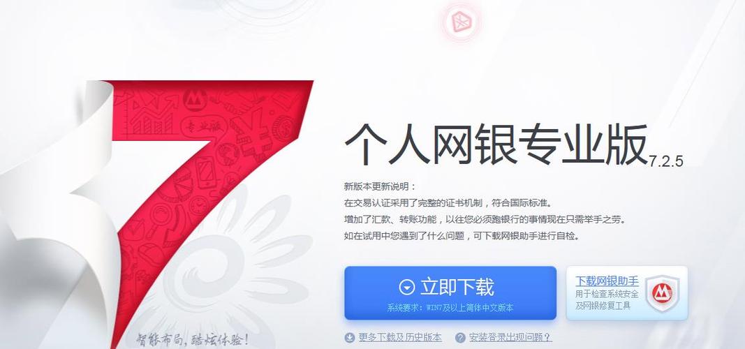 招商银行网银专业版是哪个app