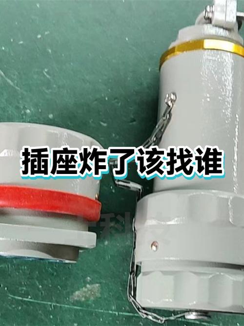 插座砰一声响怎么回事