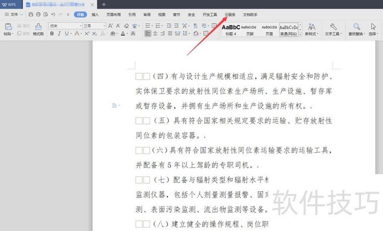 火线时刻怎么保存本地