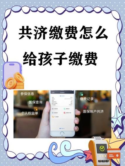 支付宝小宝管理孩子消费的方法