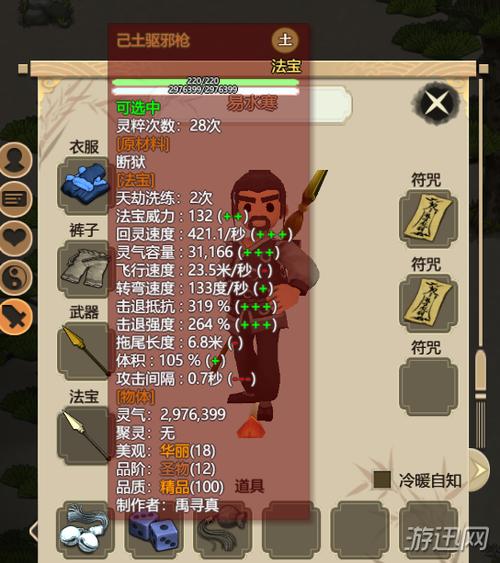 想不想修真激活码
