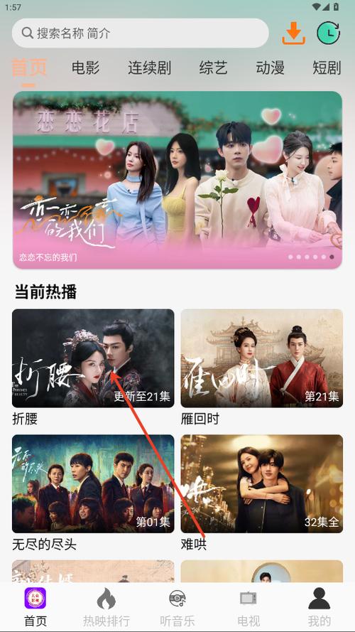 星火影视app官方下载