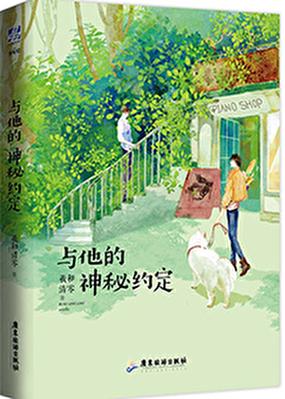 彩虹色暗恋全文免费阅读