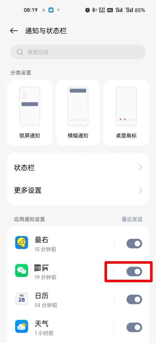 oppo手机消息不提醒的原因