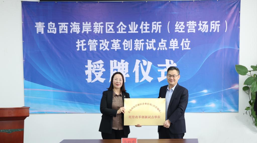 小微企业地址托管