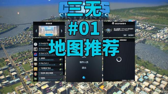 城市天际线地图加载一直转圈的原因