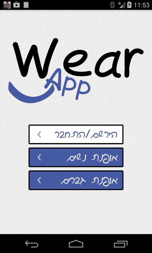 wear下载app