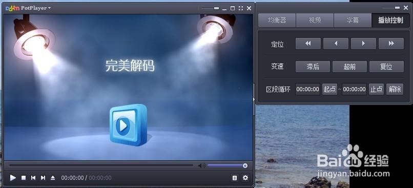 完美解码字幕实时翻译无法使用
