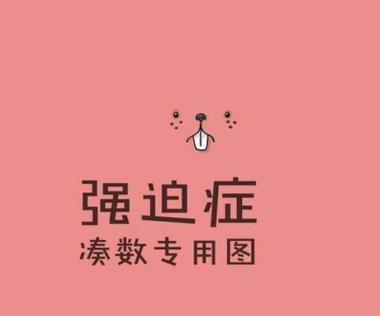凑数专用