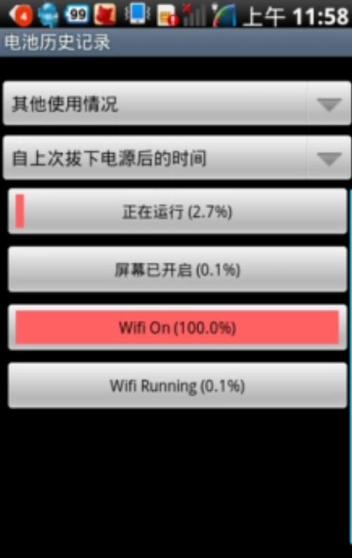 电动车4个电三格就没电了