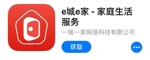 e城e家怎么注册接单