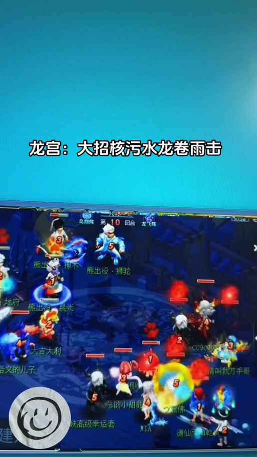 梦幻西游龙宫施法动画缩略图