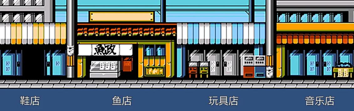 热血物语商店物品效果