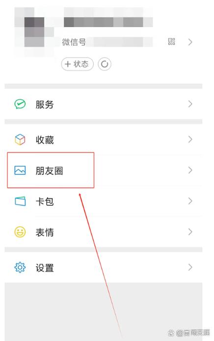微信怎么查绑定的第三方软件