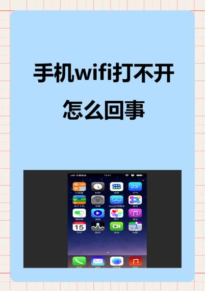 oppo手机的wifi打不开怎么回事