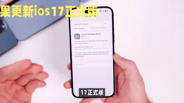 苹果官网ios17下载入口