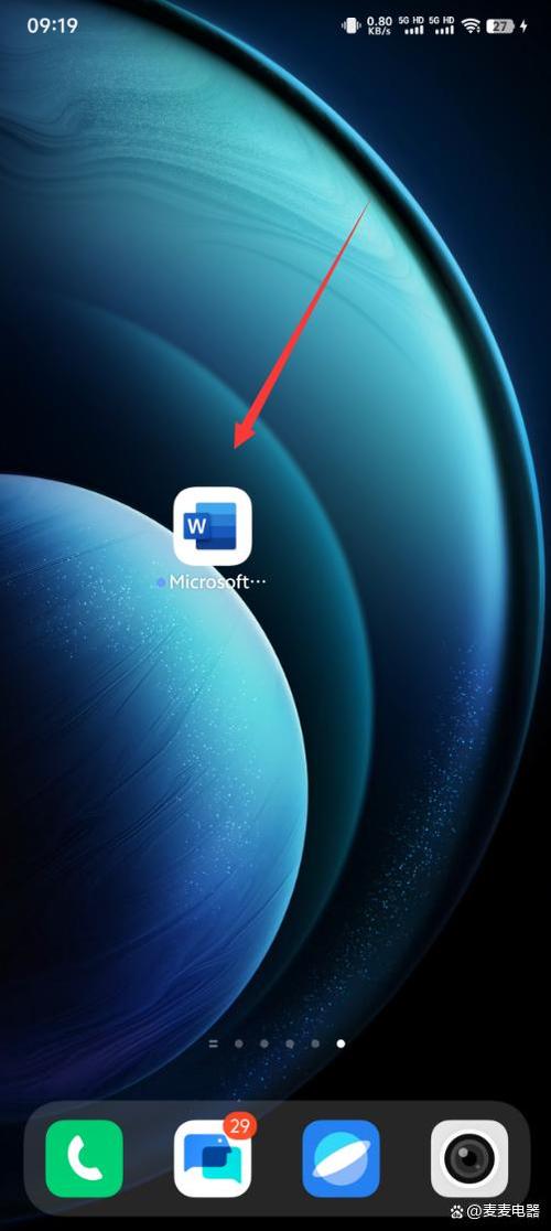 手机上写文档的软件