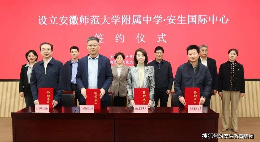 安徽师范大学附属中学详细地址图标
