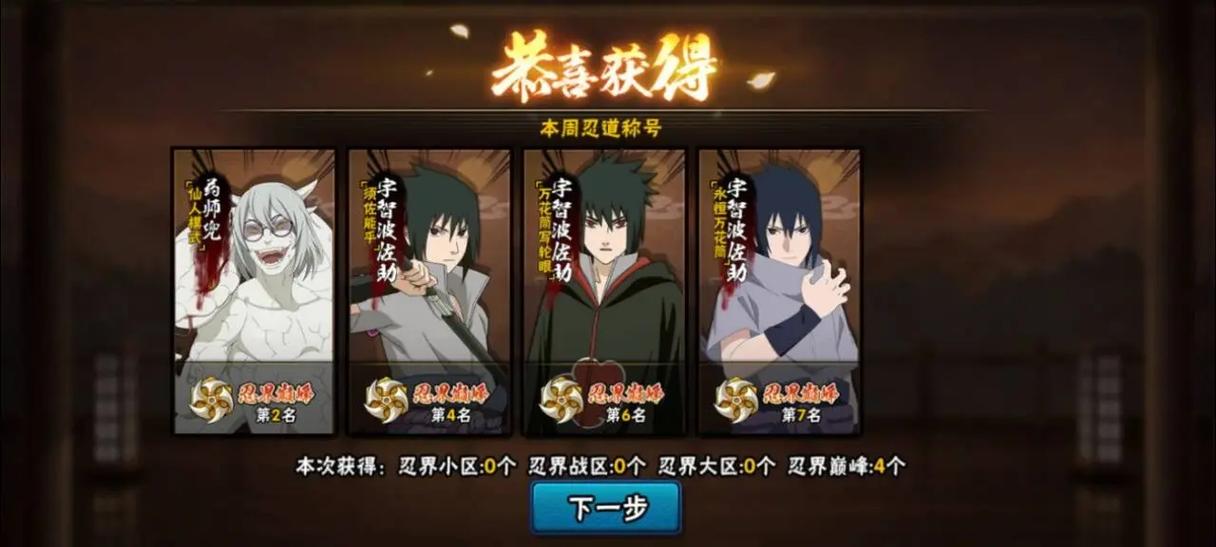 火影手游首领7天没登录