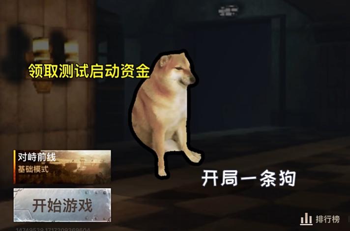 修狗内置作弊菜单MOD游戏截图