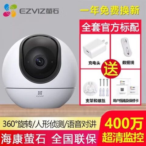 萤石c6c优缺点