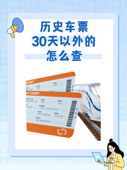 支付宝怎么查询历史车票
