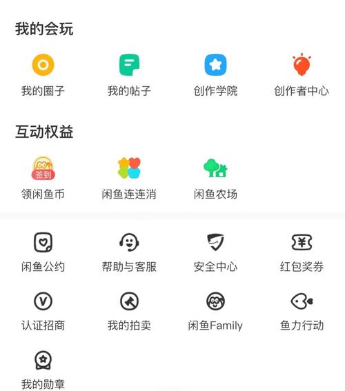 闲鱼收钱怎么收图标