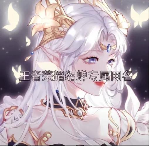 王者荣耀竖排昵称代码复制缩略图