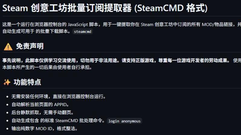 steam创意工坊订阅的文件在哪里缩略图