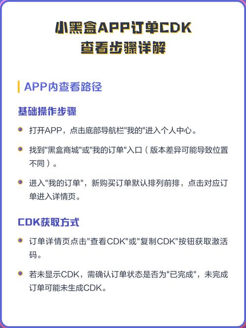 小黑盒APP使用方法