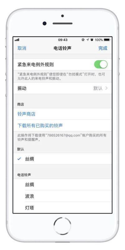 手机静音如何不漏接重要电话