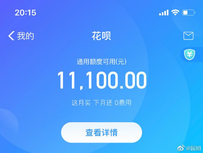 花呗信用借款