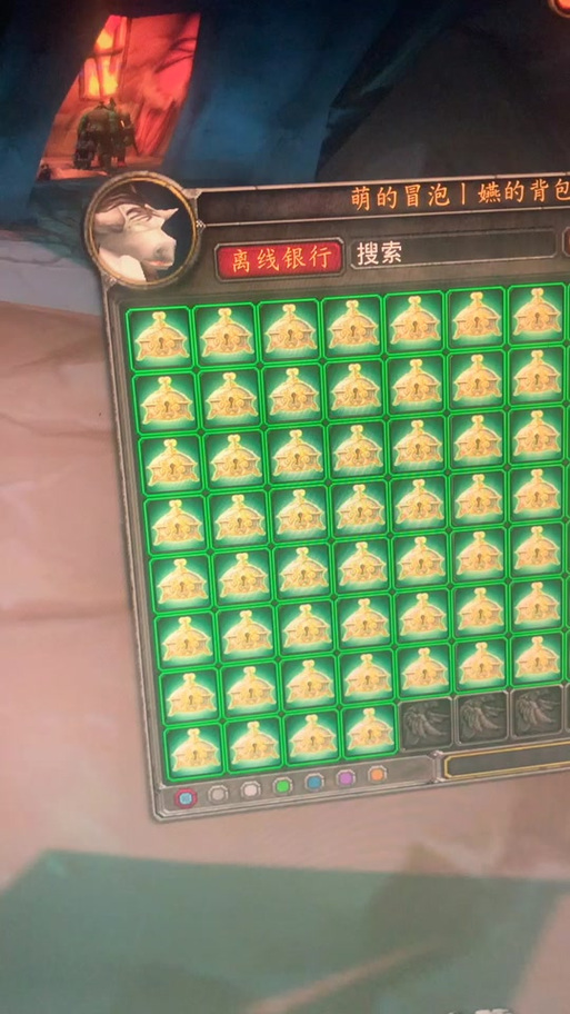 魔兽世界大背包获得办法